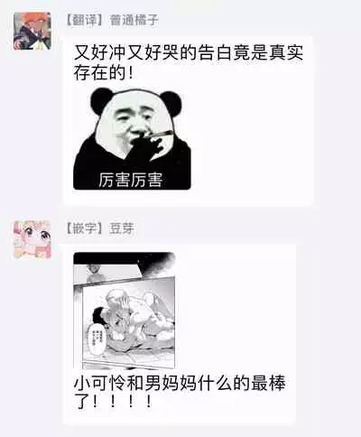 [Akemi] Oji-san Love Hame Wagon | 大叔恋爱情色旅行车 Ch. 1-2 [Chinese] [拾荒者汉化组] [Digital]