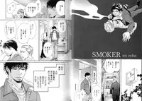 [Inoue Satoh] Smoker