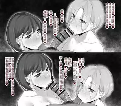 As Lesbians Whose Sex Life is in a Slump and are in Need of New Stimulation, is it Okay for the Scent of Cock to Awaken our Female Instincts?