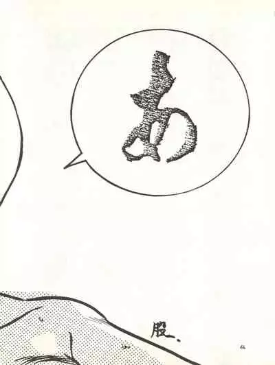 MAGICAL EMI HYPER UGIKINTOKI