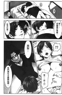 [Kage Oi] Oshioki no Jikan | 接受懲罰的時間 [Chinese]