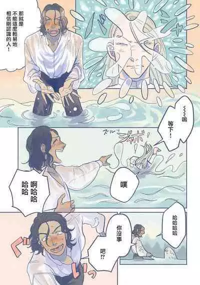 [Nola Obake] Bijou (Full Color) Ch. 1-5 [Chinese] [冒险者公会]