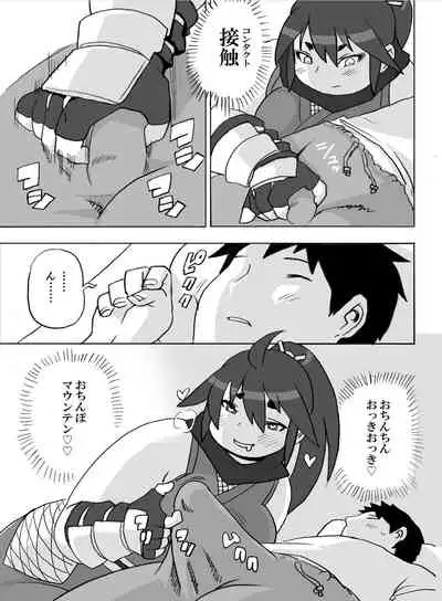 Homanmachi no Oniku Gakuen