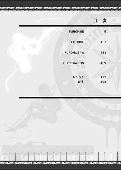 [UDON-YA (Kizuki Aruchu, ZAN)] FUROHILE Jitaku no Furo ni Hairu to Saki ni Shiranai Hadaka no Onna ga Haitteru [Digital] [Chinese] [屏幕髒了漢化組&空気系☆漢化]