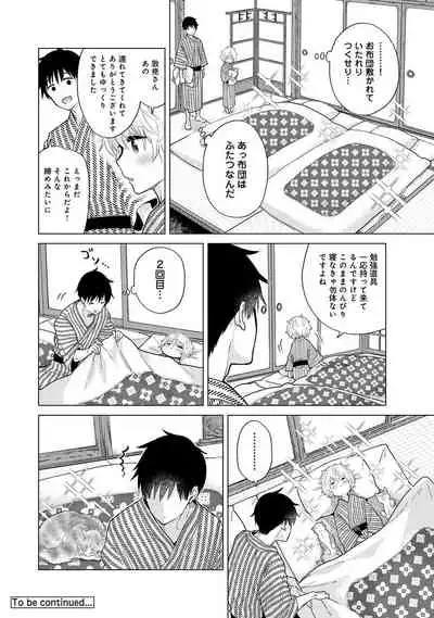 Noraneko Shoujo to no Kurashikata Ch. 1-32