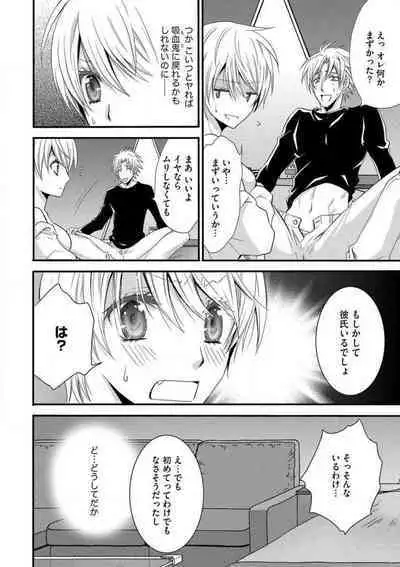 [Chitose Piyoko] Nyotaika Vampire Maji de Shojo Soushitsu 5-byou Mae 1-12