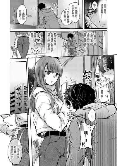 [Hinahara Emi] Yumeutsutsu Romantic | 朦朧之間的浪漫 [Chinese] [d/art中文版] [Digital]