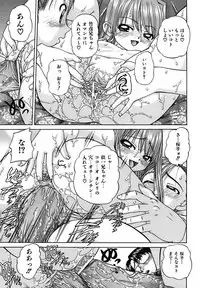 [Chunrouzan] Otomadachi