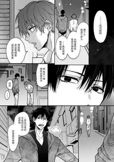 Uso to Yellowknife | 谎言与黄色小刀 2