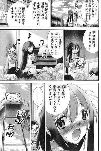 Yan hobo by matsuyama seiji