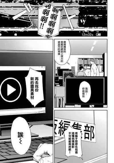 [Iwasaki Yuuki] Toukou Douga (COMIC BAVEL 2022-06) [Chinese] [大鸟可不敢乱转汉化] [Digital]