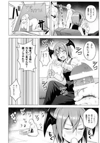 Kawaii tte Yuuna!