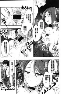 [Uchi-Uchi Keyaki] Nympho Garden | 女淫魔的秘密花園 [Chinese]