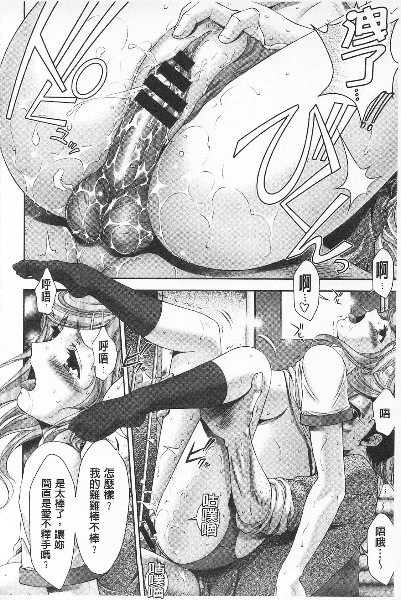 Momoero Bitch - Peach Eroticism Bitch | 桃色的淫娃