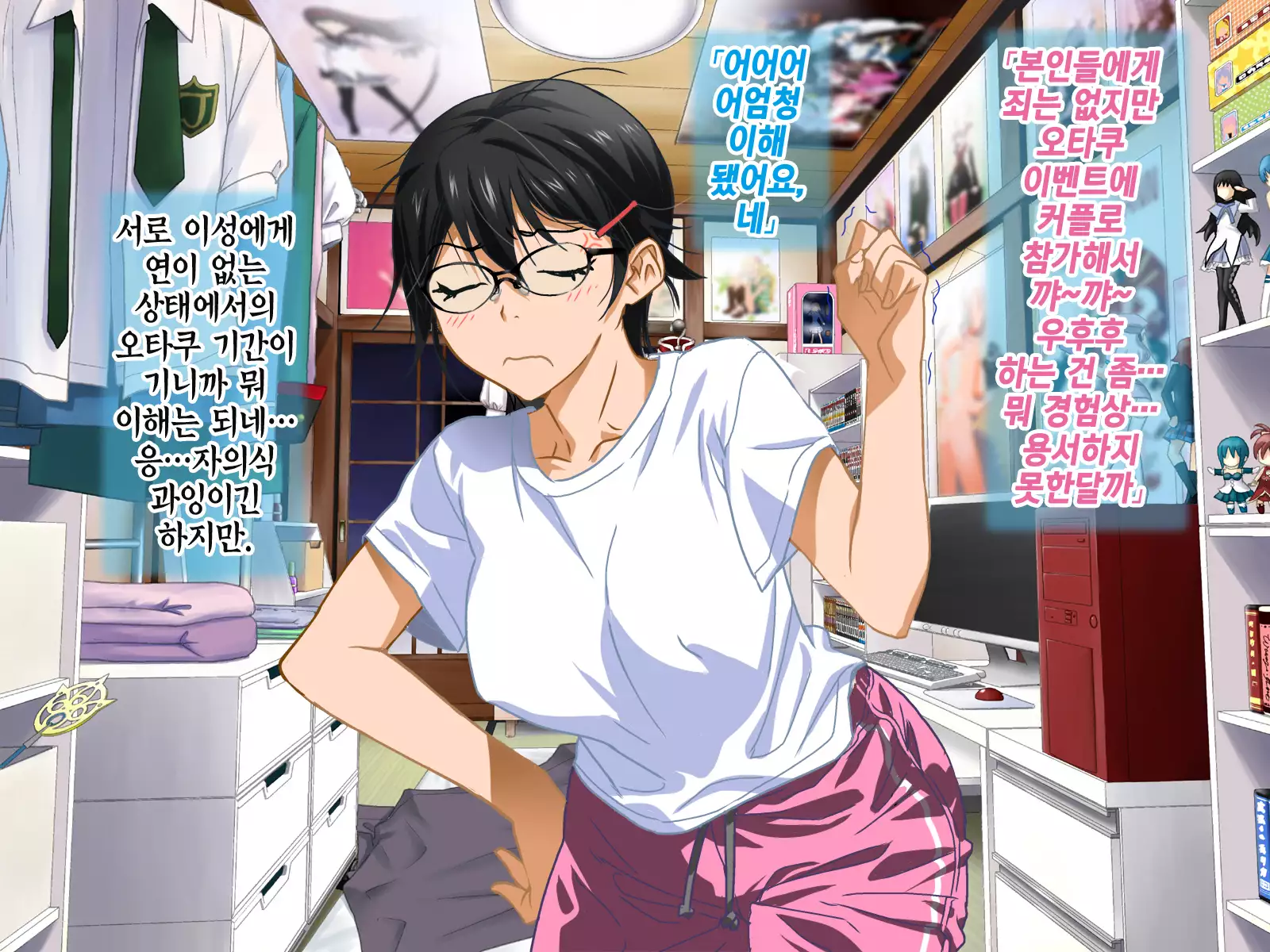 Aniya-san Change! | 아니야 씨 체인지!