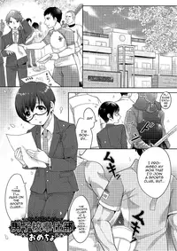 [Anthology] Gekkan Web Otoko no Ko-llection! S Vol. 02 [English] [mysterymeat3] [Digital]