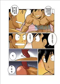 [Gamushara! (Nakata Shunpei)] Gekkou [Chinese]