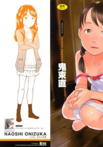 [Onizuka Naoshi] Lovable