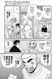 [日本語] Manly Spirit - Kazuhide Icikawa