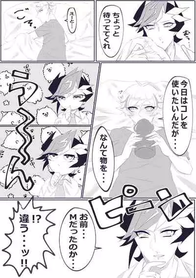 [Shirone (Shirone)] Hazukashī koto ga shitai (Yu-Gi-Oh! VRAINS) [Digital]