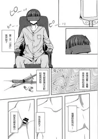 (C91) [TSF no F (Haruno Suzune)] Kikaishikake no Eve Ch. 1 (TSF no F no Hon Sono 3 no Jou) [Chinese] [自嗨汉化]