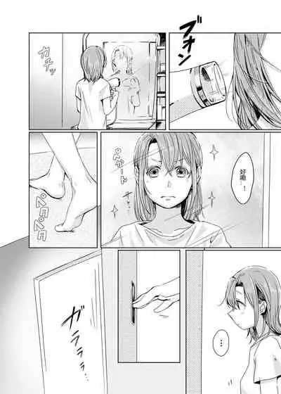 [Shobocon (Kitamura Tooru)] Tiffany Blue no Mirai o Kimi to (Love Live!) [Chinese] [刀片司个汉] [Digital]