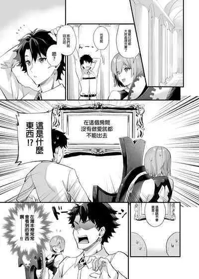 Sex Shinai to Derarenai nara Shikatanai desu ne? | 不做愛就出不去的話 這也是沒辦法的吧