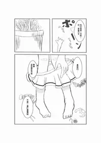 [Suzu] Neptune Noire-tan to Icha Icha Shitai (Hyperdimension Neptunia) [Chinese] [超次元信仰] [Digital]