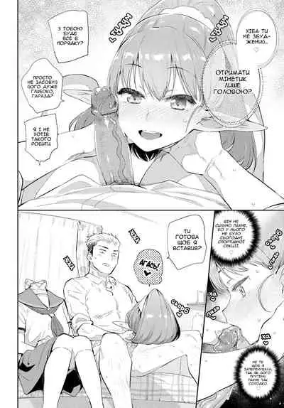 [Mizone] Ishu Renai Sono 1 | Кохання Серед Чудовиськ Глава 1 (COMIC BAVEL 2019-03) [Ukrainian] [s0fko] [Digital]