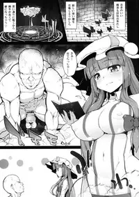 [Eclipse (Rougetu)] INURL:A (Touhou Project) [Digital]