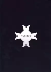 (C92) [Kenja Time (MANA)] Fate/Gentle Order (Fate/Grand Order) [Chinese] [性趣之门&无毒汉化组]