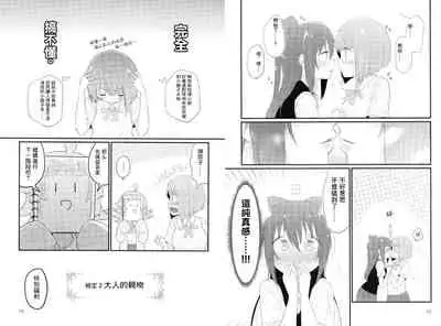 (C99) [CoCodesu. (Asu)] Hello, This is ME (Love Live! Nijigasaki High School Idol Club) [Chinese] [win98汉化组]