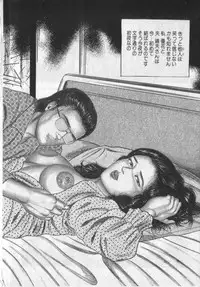 [Sanjou Tomomi] Shokuchuu Hana Fujin