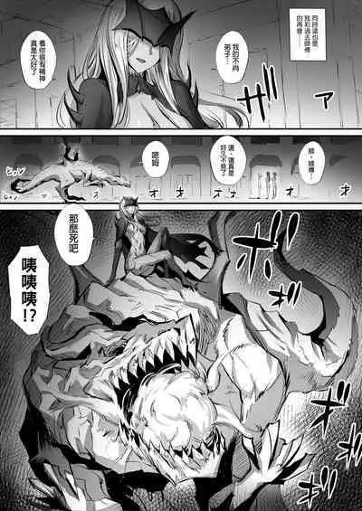 A story about picking up the corpse of a fighting girl in a labyrinth and turning it into Kyungsi 3