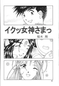 [team IBM (Onikubo Hirohisa, PURUpyon Saitou)] Nushen Chuangkan (Ah ! my Goddess , Chobits)