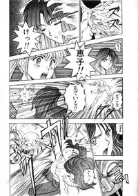 [Nanno Koto] Majuu Keiin 1