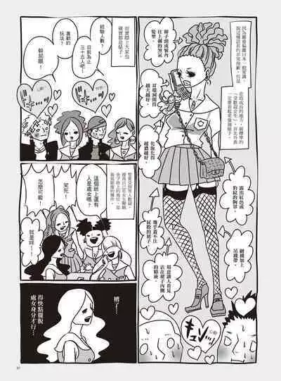 AV Joyuu-chan 1 | 我當AV女優的那些年 1