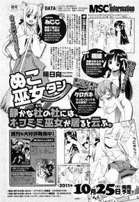 COMIC HOTMiLK 2011-11