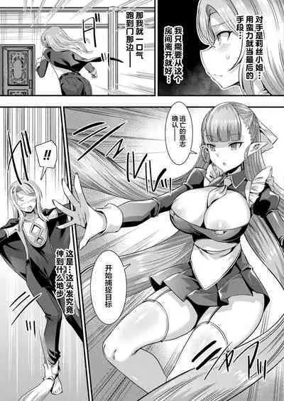 カミサマラブチューン！ 第1-5話