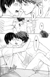 (RTS!!2) [GUN-EN (Izukichi] Senpai wa Hirumanai. (Haikyuu!!) [Chinese] [及影吧漢化組]