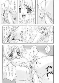 (C58) [Chokudoukan (Marcy Dog, Hormone Koijirou)] Please Teach Me 3. (Cardcaptor Sakura) [Decensored]