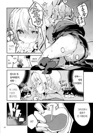 Koi Kusuri wa Kuchi ni Amashi