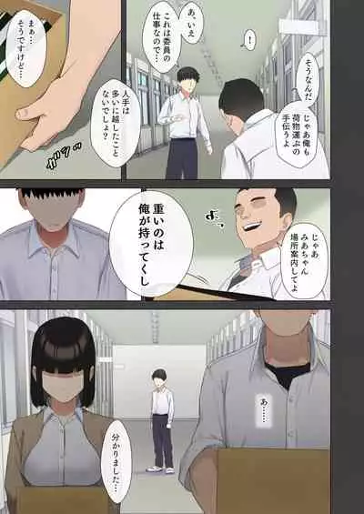 僕が先に好きだった図書委員のあの子が先輩にセックスの味を教え込まれる話