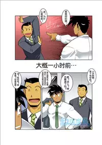 [Gamushara! (Nakata Shunpei)] Gekkou [Chinese]