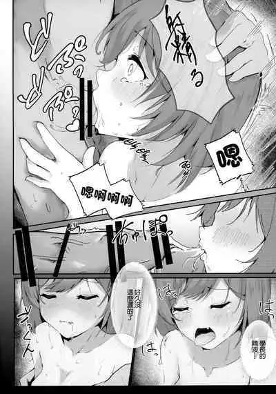 Koibito Shioriko-chan to Icha Love Onsen Ryokou | 和女友小栞的溫泉旅行