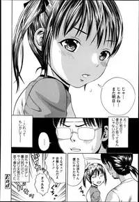 COMIC Tenma 2013-07