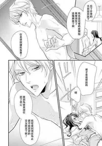 Osananajimi no superuma kajōna aijō hyōgen | 青梅竹馬精液過剩的愛情表現