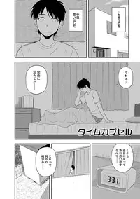 [Satou Chagashi] Prurient [Digital]