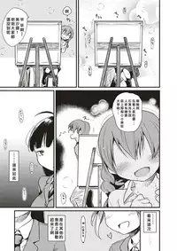 [Higenamuchi] Stoic Style (COMIC Kairakuten 2017-12) [Chinese] [好野尻漢化] [Digital]