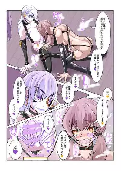 Futanari Dorei Gakuen-ka Keikaku No 2